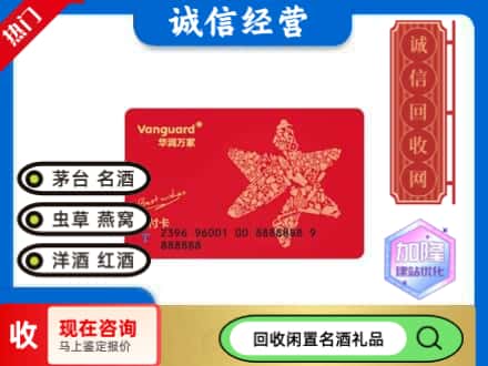 始兴县回收华润万家卡