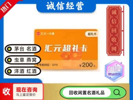 始兴县回收汇元购物卡
