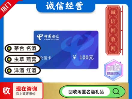 始兴县回收电信充值卡