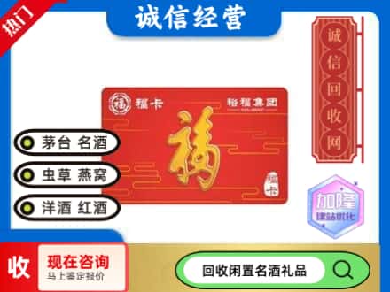 始兴县回收裕富购物卡