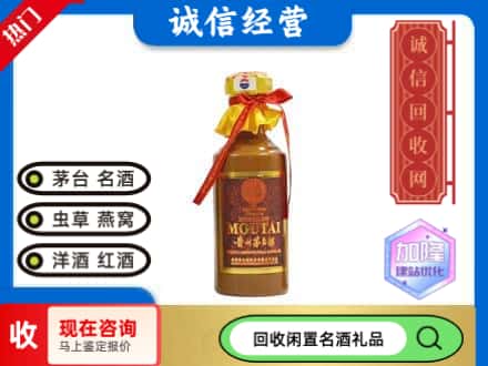 始兴县回收五十年茅台酒